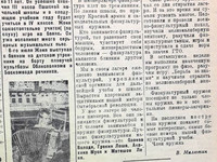 По страницам газеты "Пашский колхозник". 16 июля 1936 год.