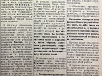 13 мая 1936 год. По страницам газеты "Пашский колхозник".