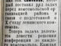 29 января 1936 год. По страницам газеты "Пашский колхозник".