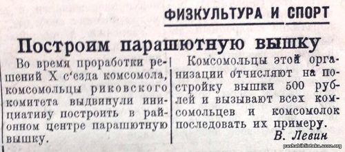 19 мая 1936 год. По страницам газеты "Пашский колхозник".