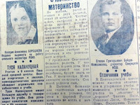 По страницам газеты "Пашский колхозник". 1 мая 1938 г.