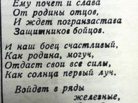 По страницам газеты "Пашский колхозник". 10 ноября 1938 год.