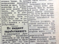 По страницам газеты "Пашский колхозник". 22 апреля 1938 год.