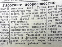 По страницам газеты "Пашский колхозник". 10 ноября 1938 год.