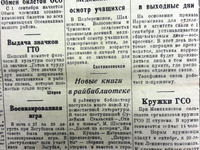 По страницам газеты "Пашский колхозник". 1 сентября 1938 год