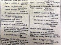 По страницам газеты "Пашский колхозник". 8 марта 1938 год.