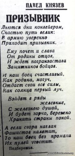 По страницам газеты "Пашский колхозник". 10 ноября 1938 год.