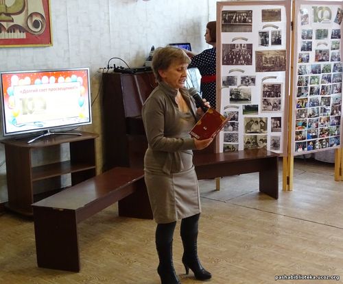 «Долгий свет просвещения».