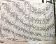 По страницам газеты "Пашский колхозник". 14 октября 1939 год