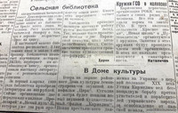 По страницам газеты "Пашский колхозник". 28 апреля 1939 г.
