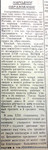 По страницам газеты "Пашский колхозник". 7 ноября 1939 год.
