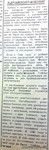 По страницам газеты "Пашский колхозник". 7 ноября 1939 год.