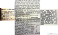 По страницам газеты "Пашский колхозник". 23 ноября 1939 год.