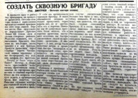 По страницам газеты "Пашский колхозник". 19 апреля 1939 г.