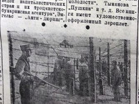 По страницам газеты "Пашский колхозник". 6 января 1939 год.
