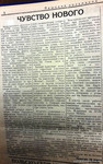 По страницам газеты "Пашский колхозник". 13 сентября 1939 го