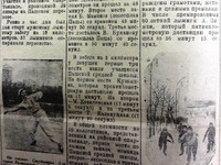 По страницам газеты "Пашский колхозник". 31 января 1939 год.
