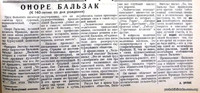 По страницам газеты "Пашский колхозник". 21 мая 1939 г.