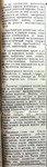 По страницам газеты "Пашский колхозник". 23 ноября 1939 год.