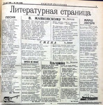По страницам газеты "Пашский колхозник". 21 мая 1939 г.
