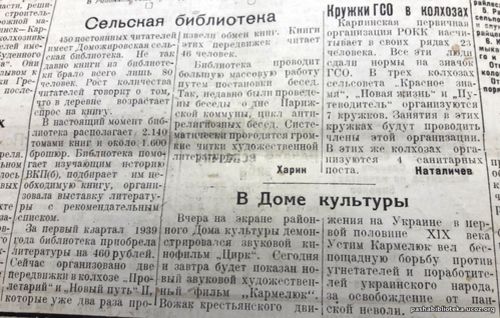 По страницам газеты "Пашский колхозник". 28 апреля 1939 г.