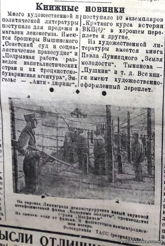 По страницам газеты "Пашский колхозник". 6 января 1939 год.