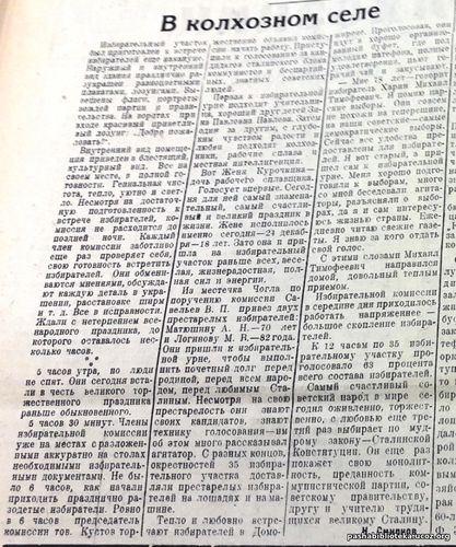 В колхозном селе. С огромным подъемом прошли выборы в местные Советы.