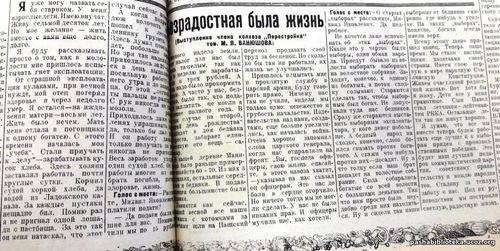 По страницам газеты "Пашский колхозник". 18 октября 1939 год