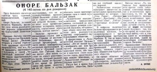 По страницам газеты "Пашский колхозник". 21 мая 1939 г.