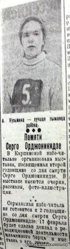 По страницам газеты "Пашский колхозник". 14 февраля 1939 год
