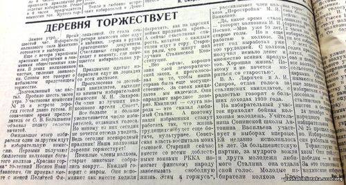 Деревня торжествует. С огромным подъемом прошли выборы в местные Совет