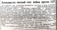По страницам газеты "Пашский колхозник". 15 марта 1940 год.