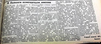 По страницам газеты "Пашский колхозник". 14 января 1940 год.