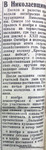 По страницам газеты "Пашский колхозник". 11 ноября 1940 г.