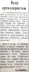По страницам газеты "Пашский колхозник". 18 сентября 1940 го