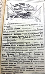 По страницам газеты "Пашский колхозник". 17 мая 1940 год.