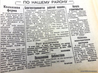 По страницам газеты "Пашский колхозник". 27 сентября 1940 го