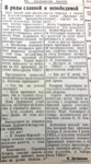 По страницам газеты "Пашский колхозник". 20 сентября 1940 го