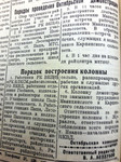По страницам газеты "Пашский колхозник". 5 ноября 1940 г.