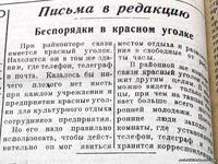 По страницам газеты "Пашский колхозник". 28 февраля 1940 год