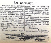 Будь горд, будь рад - стать красноармейцем в ряд.