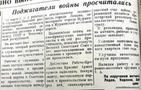 По страницам газеты "Пашский колхозник". 15 марта 1940 год.