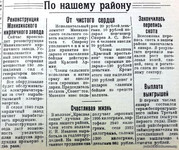 Реконструкция Манихинского кирпичного завода.