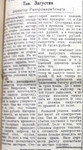 По страницам газеты "Пашский колхозник". 13 декабря 1940 г.