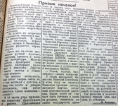 По страницам газеты "Пашский колхозник". 17 сентября 1940 го
