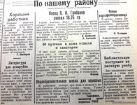 По страницам газеты "Пашский колхозник". 3 октября 1940 г.