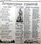 По страницам газеты "Пашский колхозник". 24 марта 1940 год.