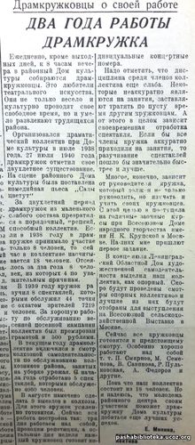 Драмкружковцы о своей работе.