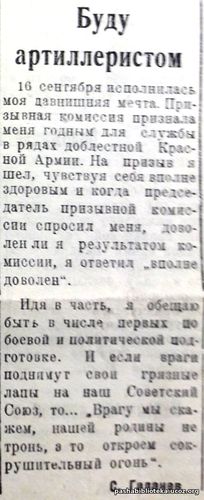 По страницам газеты "Пашский колхозник". 18 сентября 1940 го