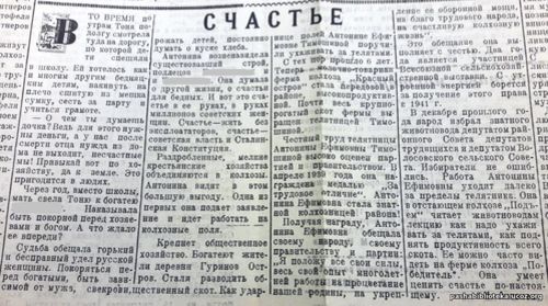 По страницам газеты "Пашский колхозник". 7 ноября 1940 г.
